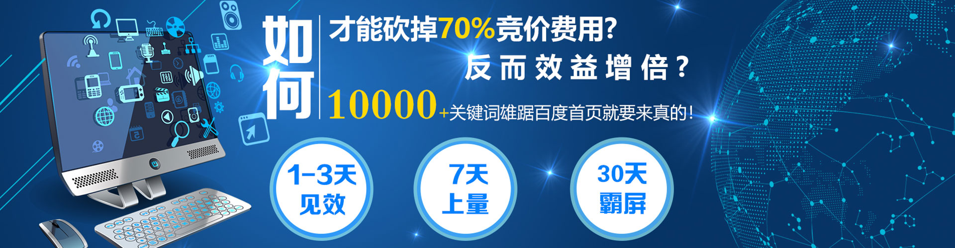 钟祥推广竞价